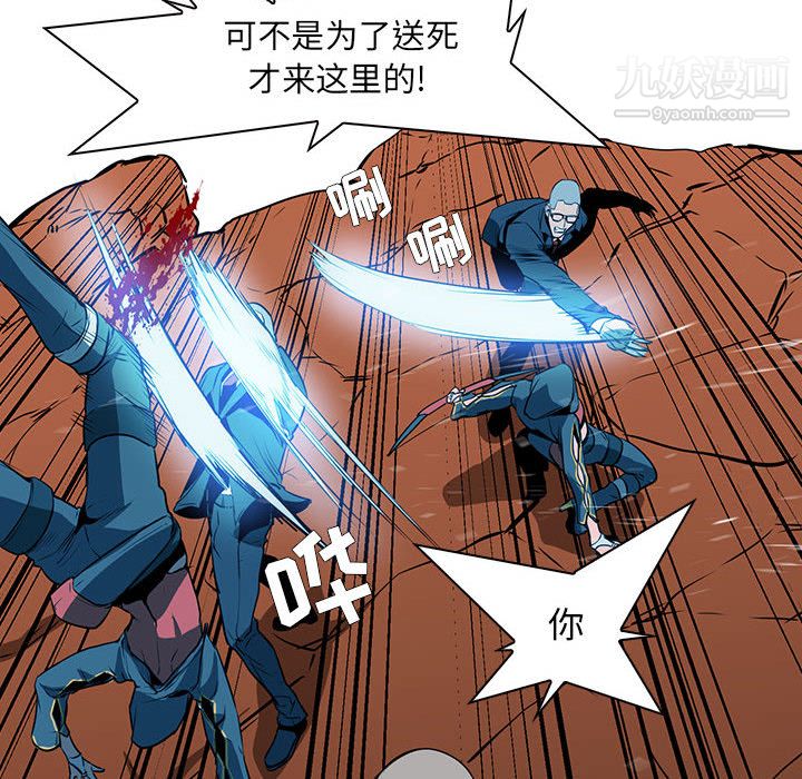 《PainKiller正义的背后》漫画 第49話