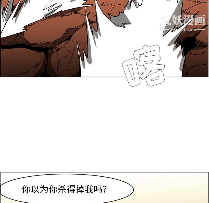 《PainKiller正义的背后》漫画 第49話