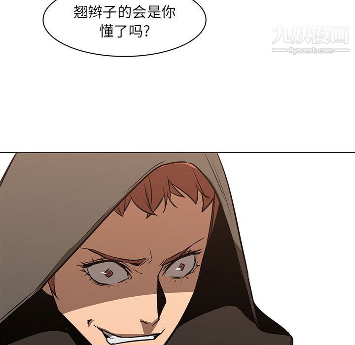 《PainKiller正义的背后》漫画 第49話