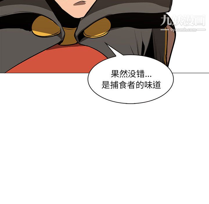 《PainKiller正义的背后》漫画 第49話