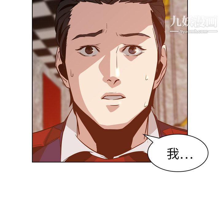 《PainKiller正义的背后》漫画 第5話