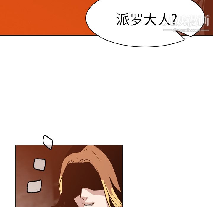 《PainKiller正义的背后》漫画 第5話