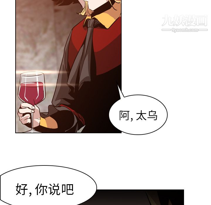 《PainKiller正义的背后》漫画 第5話