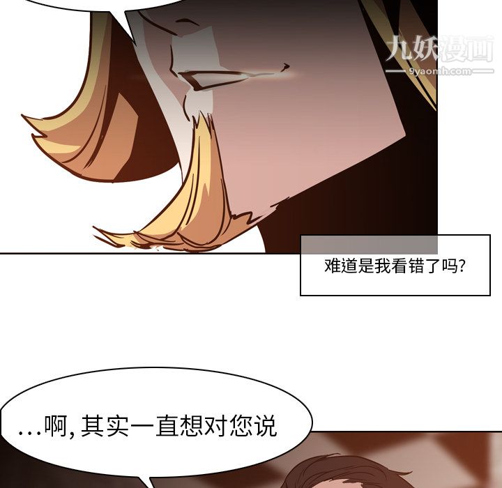 《PainKiller正义的背后》漫画 第5話