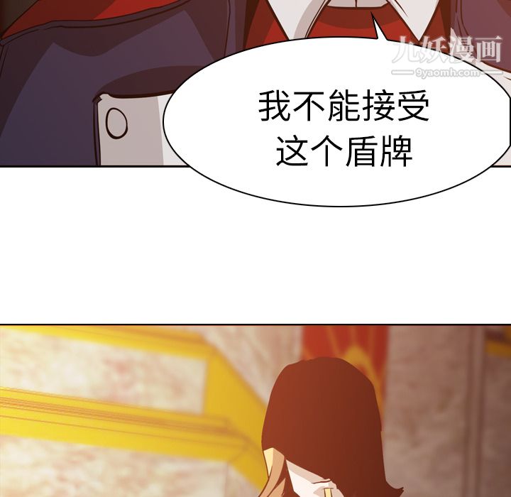 《PainKiller正义的背后》漫画 第5話