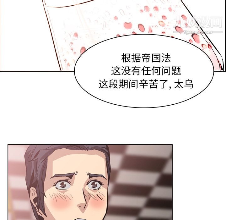 《PainKiller正义的背后》漫画 第5話