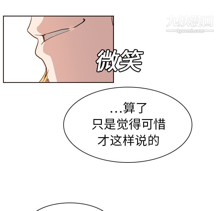 《PainKiller正义的背后》漫画 第5話