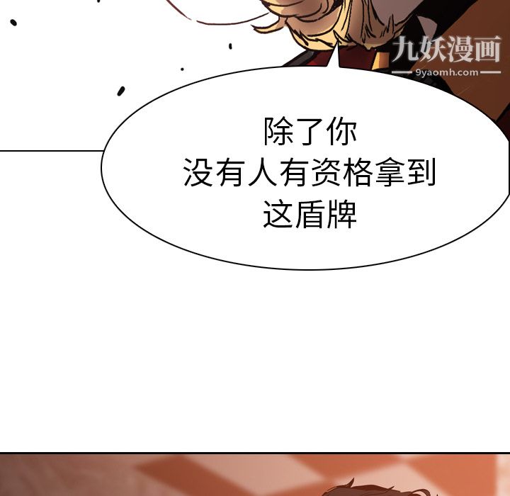 《PainKiller正义的背后》漫画 第5話