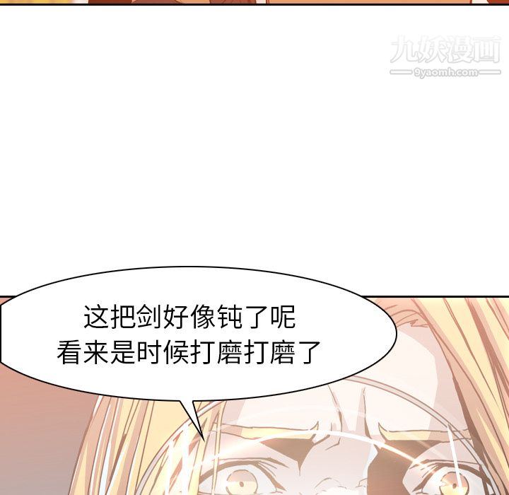 《PainKiller正义的背后》漫画 第5話