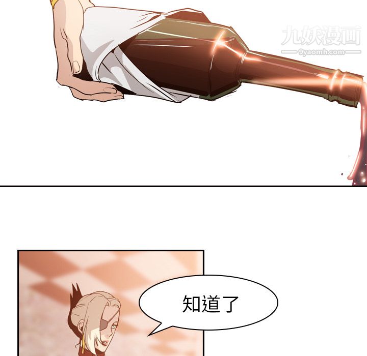 《PainKiller正义的背后》漫画 第5話