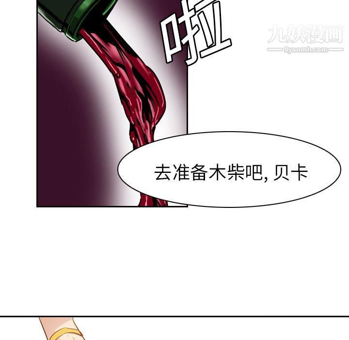 《PainKiller正义的背后》漫画 第5話