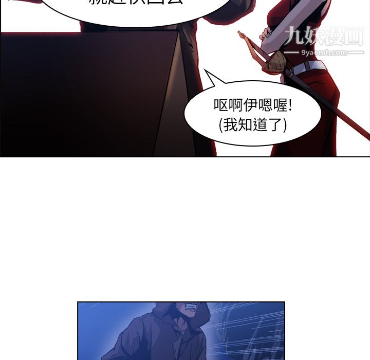 《PainKiller正义的背后》漫画 第5話