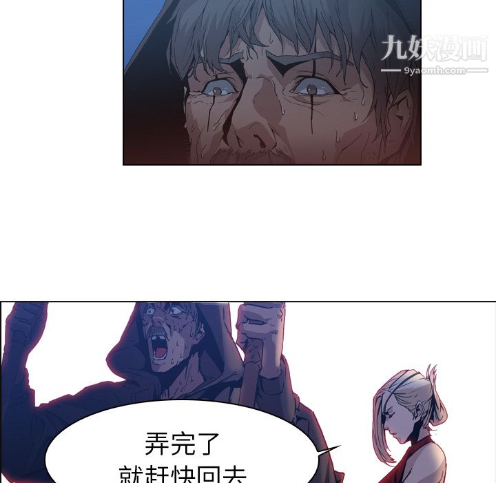 《PainKiller正义的背后》漫画 第5話