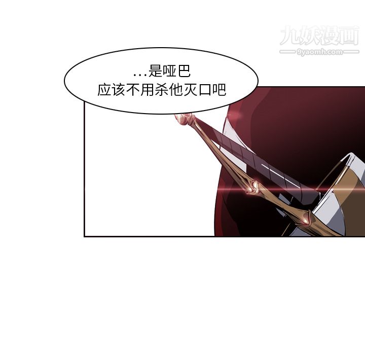 《PainKiller正义的背后》漫画 第5話