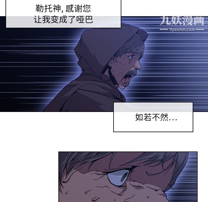《PainKiller正义的背后》漫画 第5話