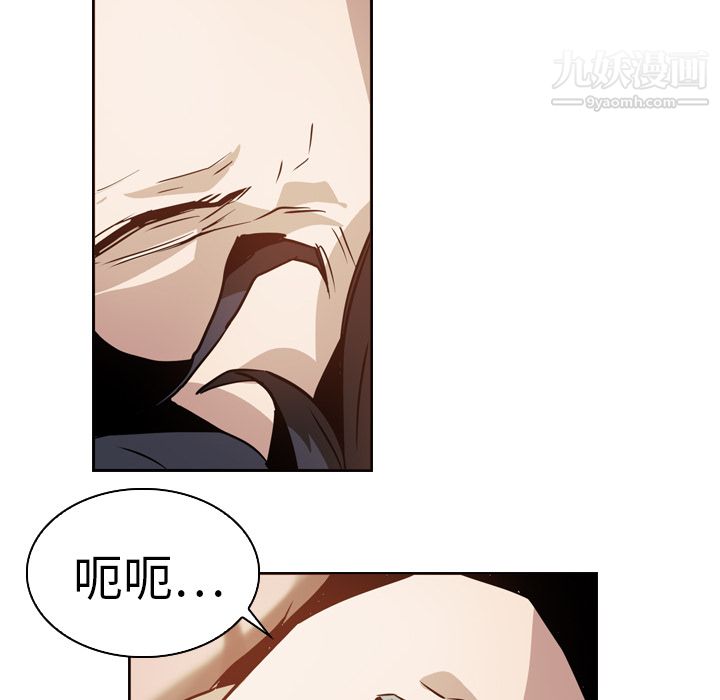 《PainKiller正义的背后》漫画 第5話