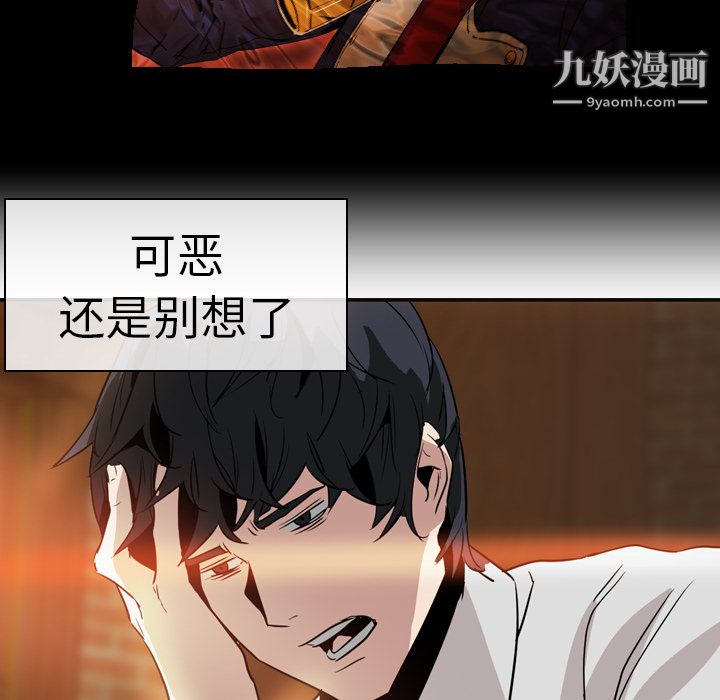 《PainKiller正义的背后》漫画 第5話