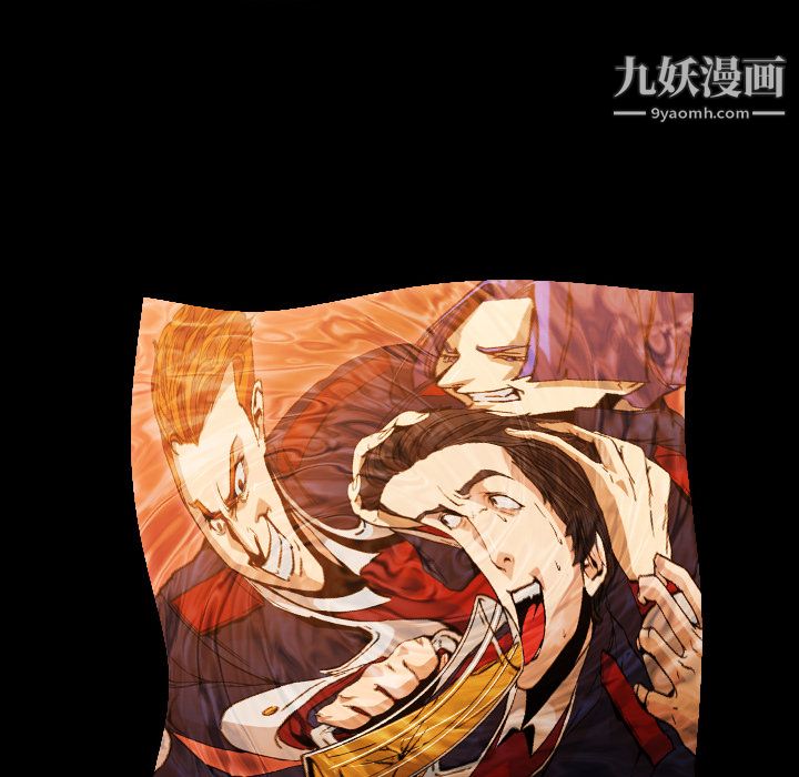 《PainKiller正义的背后》漫画 第5話