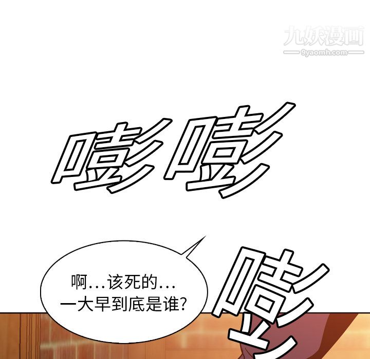 《PainKiller正义的背后》漫画 第5話