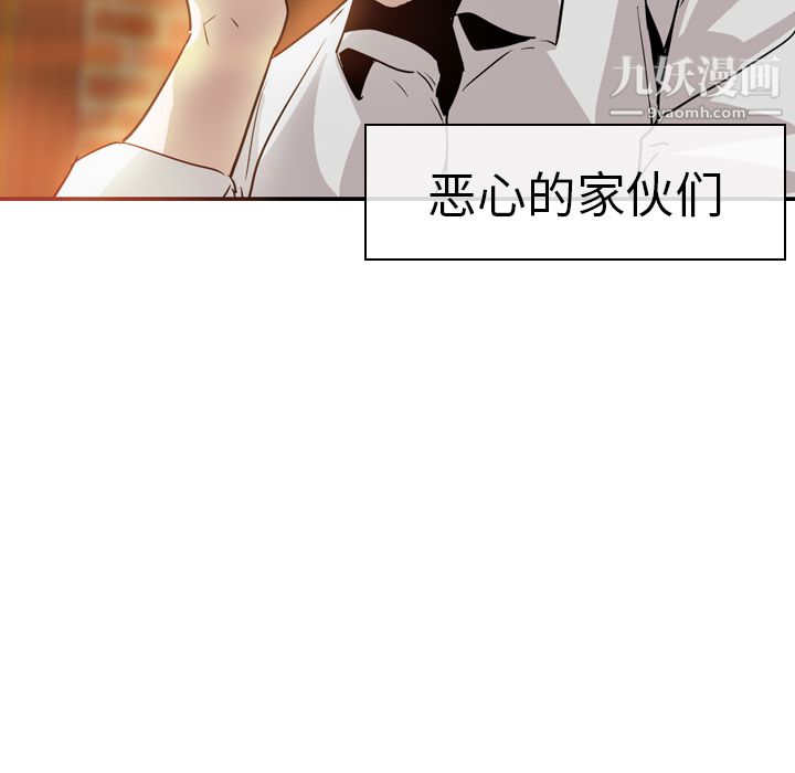 《PainKiller正义的背后》漫画 第5話