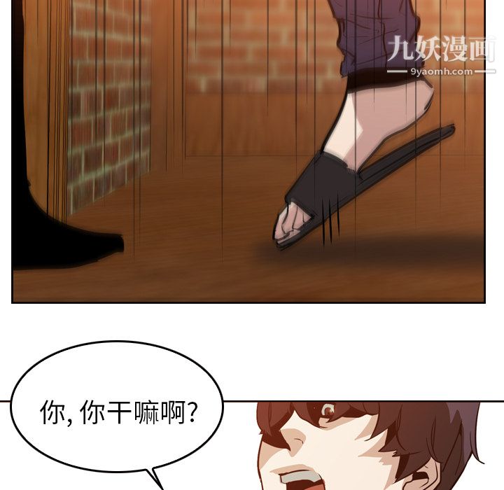 《PainKiller正义的背后》漫画 第5話
