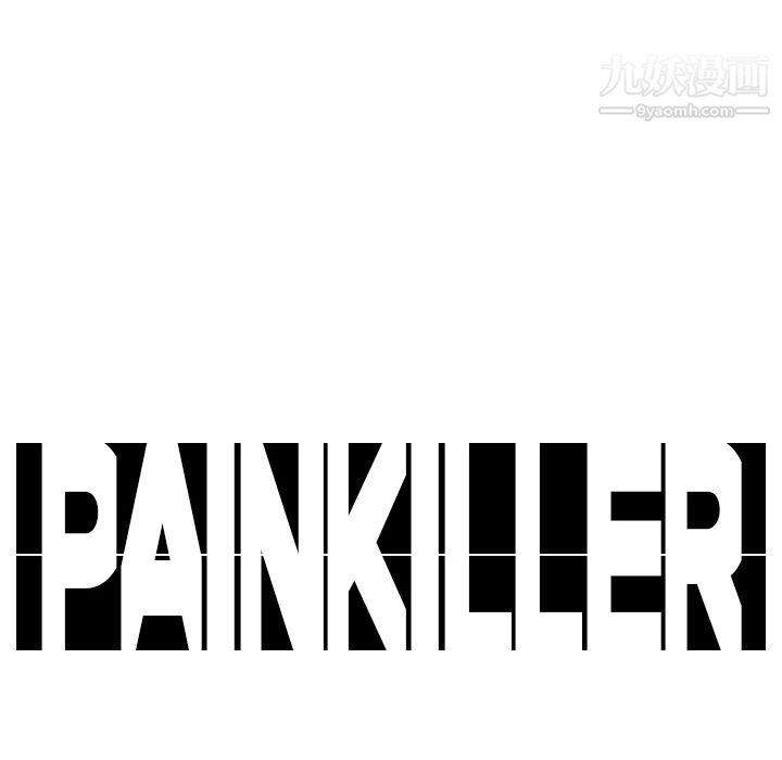 《PainKiller正义的背后》漫画 第5話