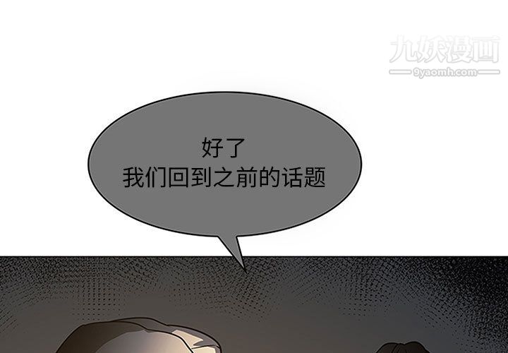 《PainKiller正义的背后》漫画 第50話
