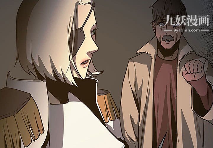 《PainKiller正义的背后》漫画 第50話