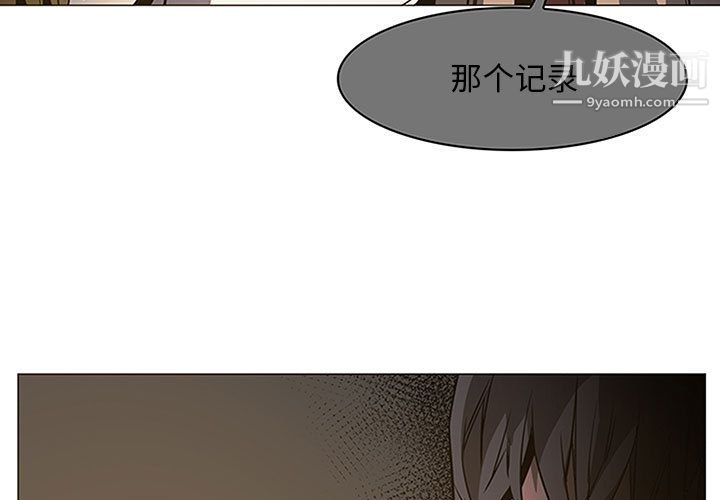 《PainKiller正义的背后》漫画 第50話