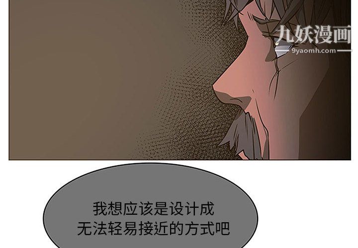 《PainKiller正义的背后》漫画 第50話