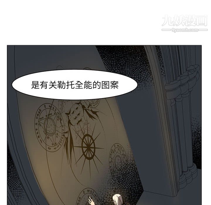 《PainKiller正义的背后》漫画 第50話