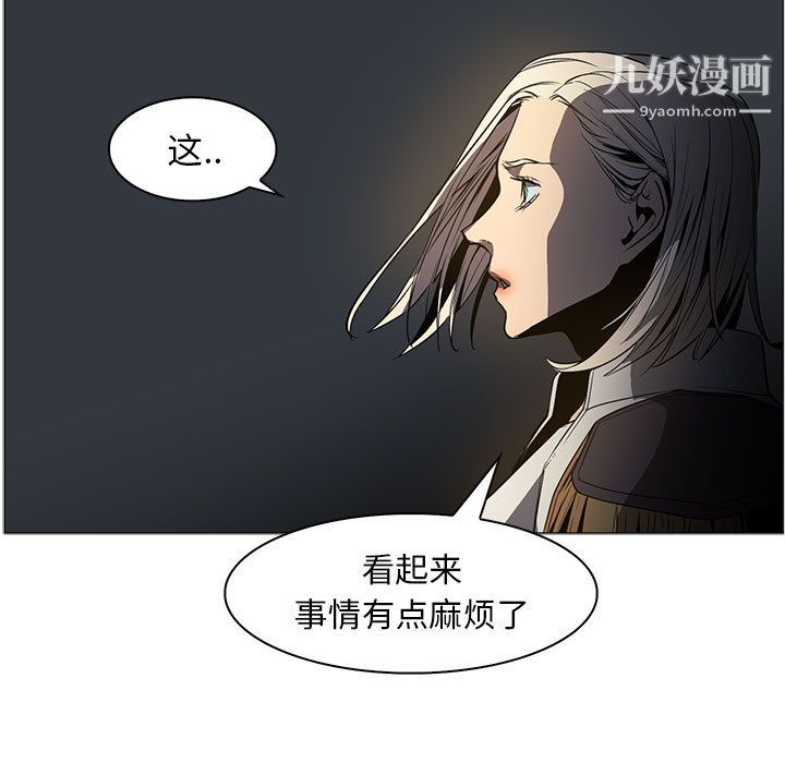 《PainKiller正义的背后》漫画 第50話