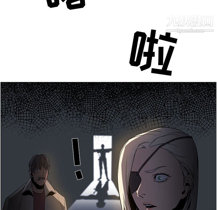 《PainKiller正义的背后》漫画 第50話