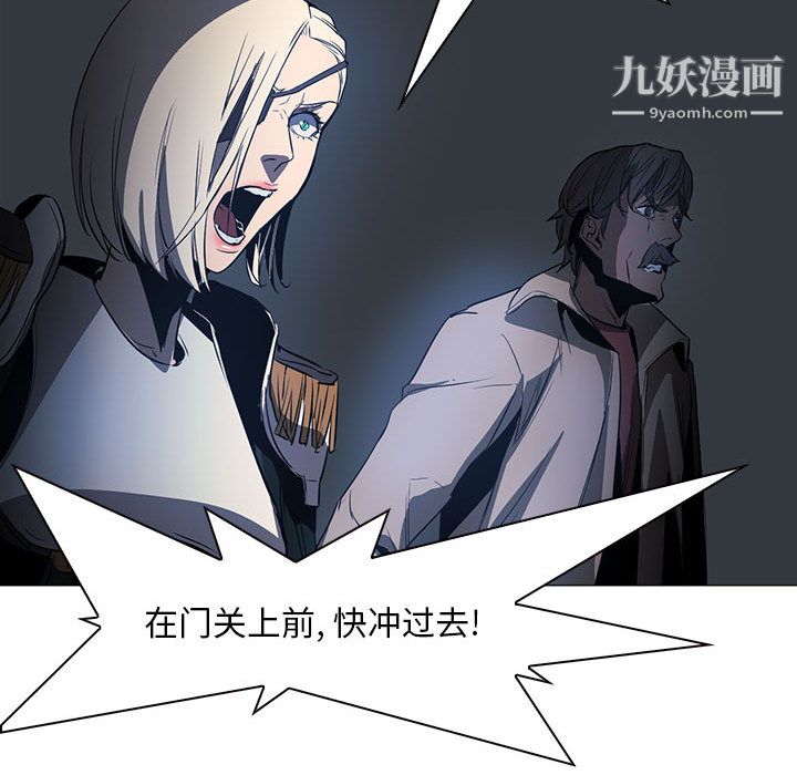 《PainKiller正义的背后》漫画 第50話