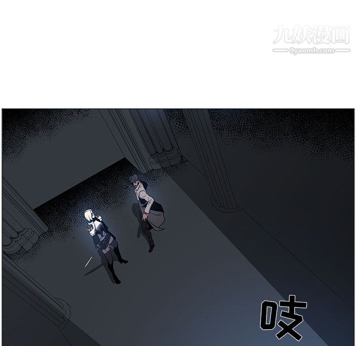 《PainKiller正义的背后》漫画 第50話