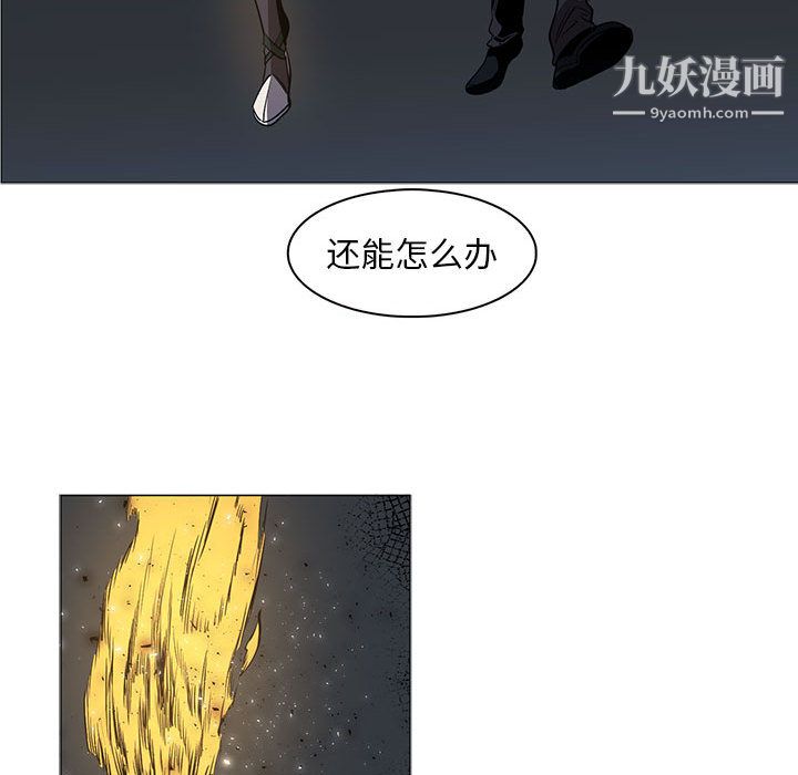 《PainKiller正义的背后》漫画 第50話