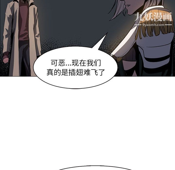 《PainKiller正义的背后》漫画 第50話