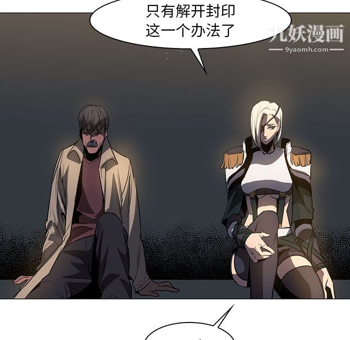 《PainKiller正义的背后》漫画 第50話