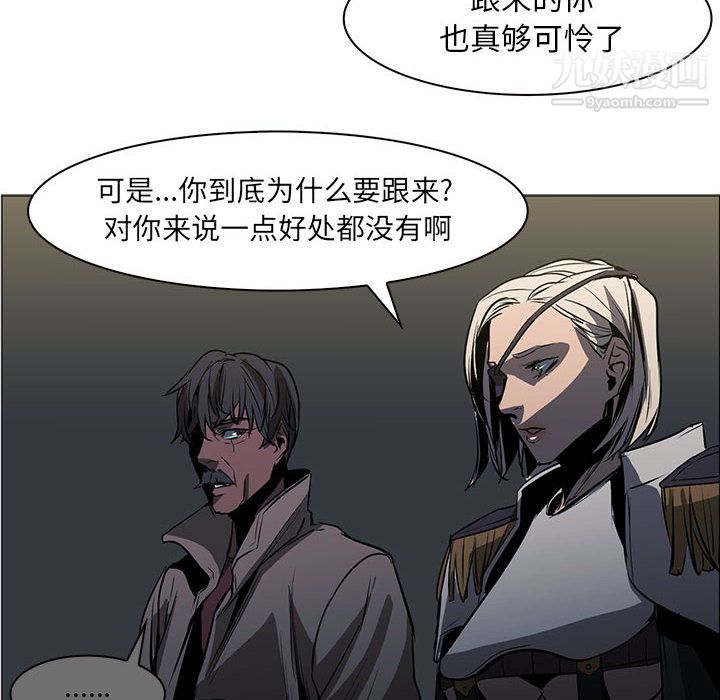 《PainKiller正义的背后》漫画 第50話