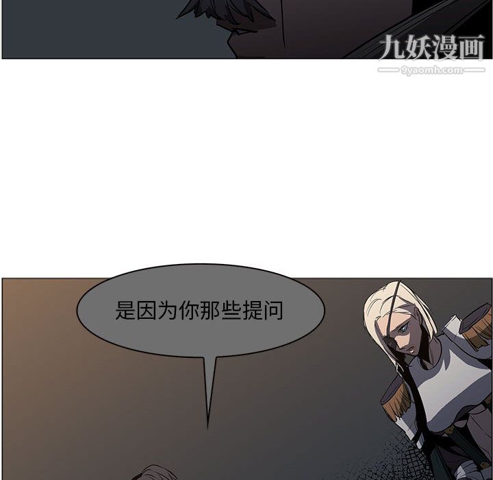 《PainKiller正义的背后》漫画 第50話