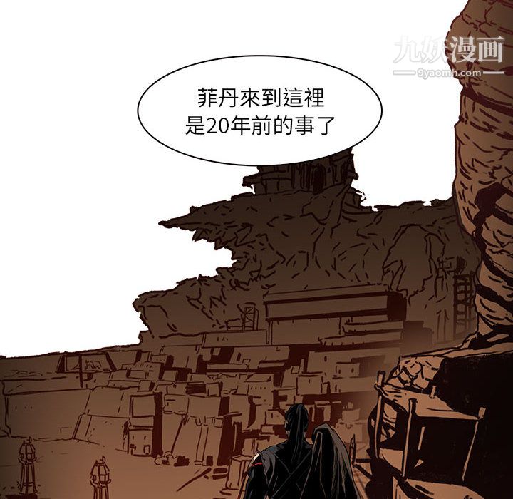 《PainKiller正义的背后》漫画 第50話