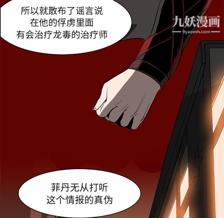 《PainKiller正义的背后》漫画 第50話