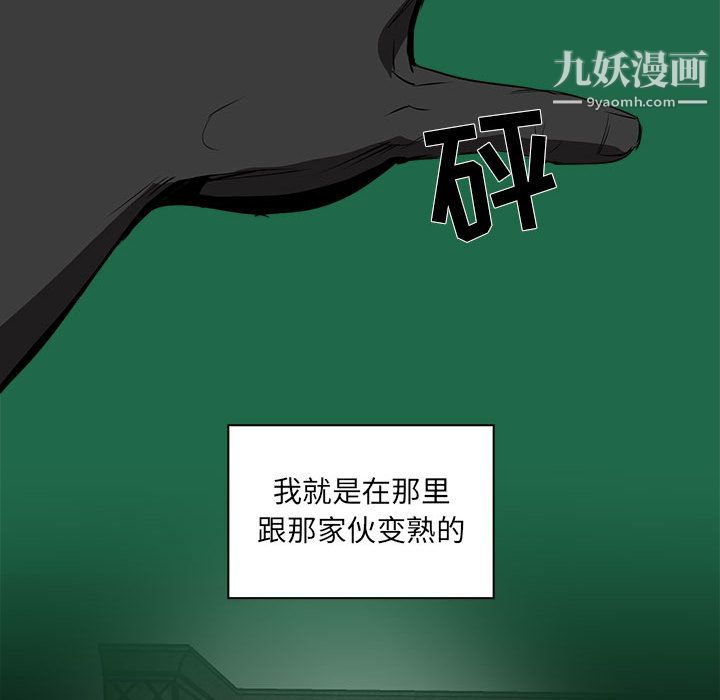《PainKiller正义的背后》漫画 第50話
