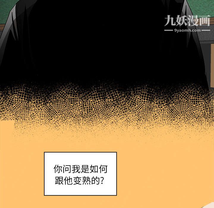《PainKiller正义的背后》漫画 第50話