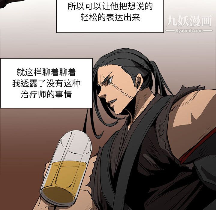 《PainKiller正义的背后》漫画 第50話