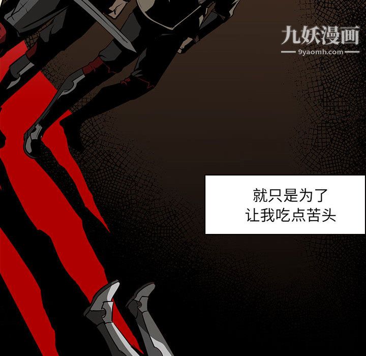 《PainKiller正义的背后》漫画 第50話