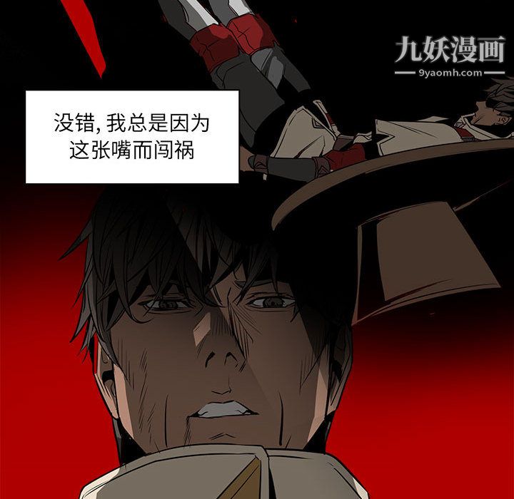 《PainKiller正义的背后》漫画 第50話