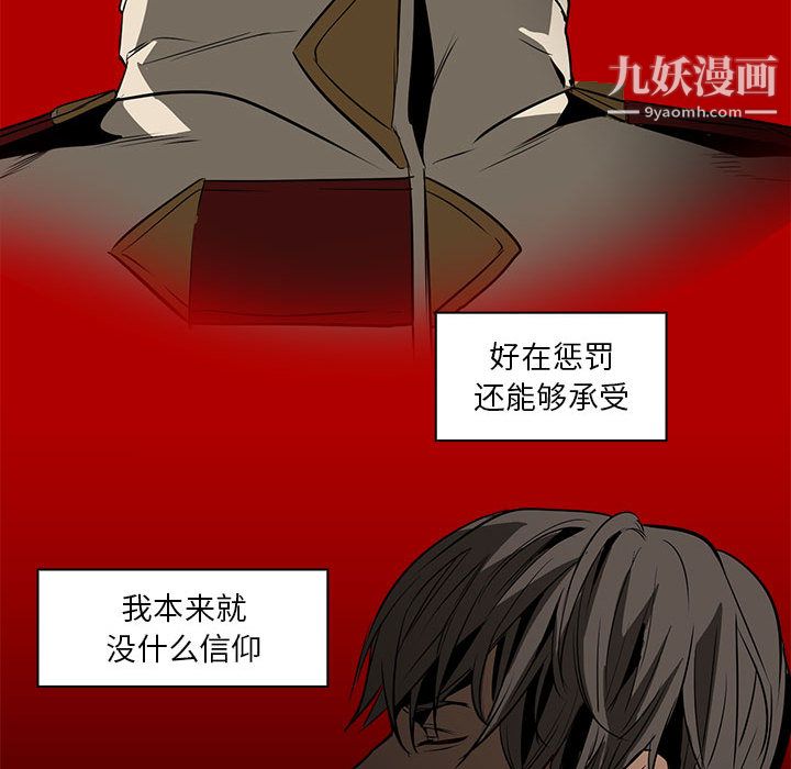 《PainKiller正义的背后》漫画 第50話