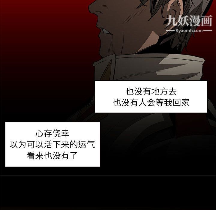 《PainKiller正义的背后》漫画 第50話