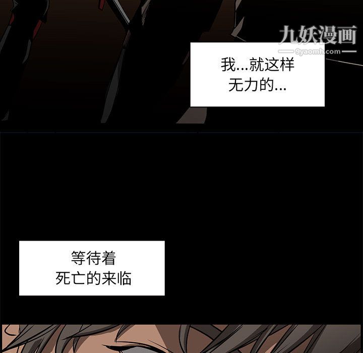 《PainKiller正义的背后》漫画 第50話